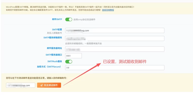 邮箱3个问题：用户绑定邮箱无法收到验证码，邮件推送关闭后不能生效-zibll子比社区