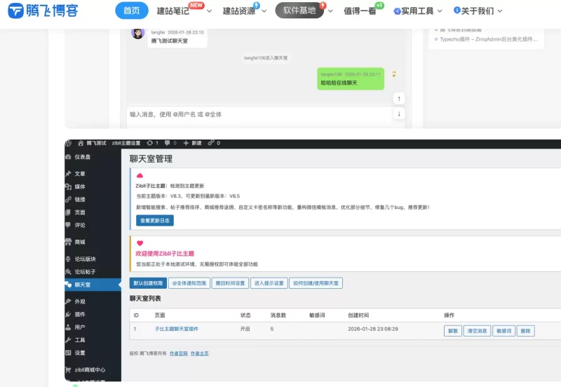 论坛上的免费资源被剽窃修改版权，大家注意一点-zibll子比社区