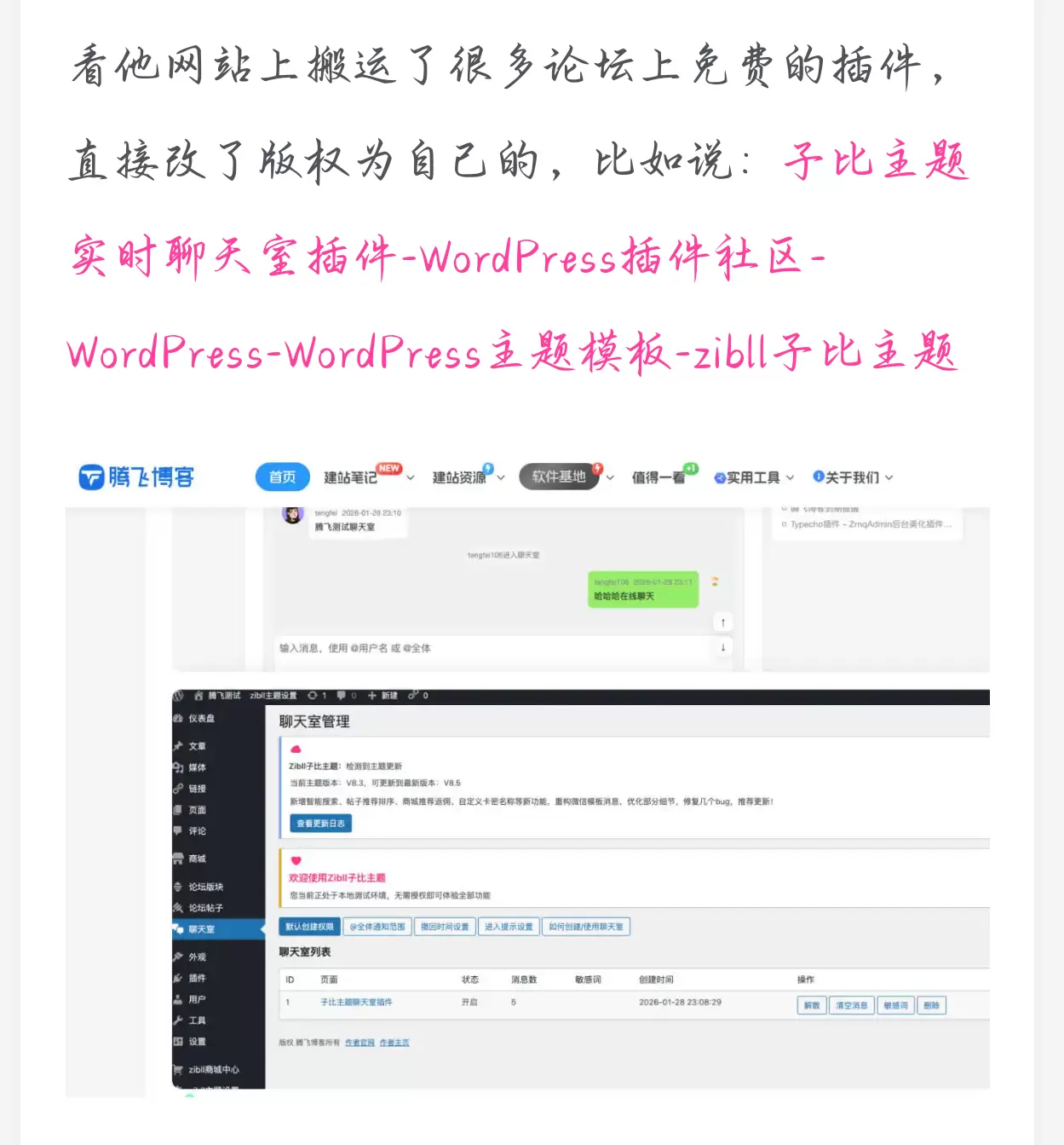 评论图片-zibll子比社区
