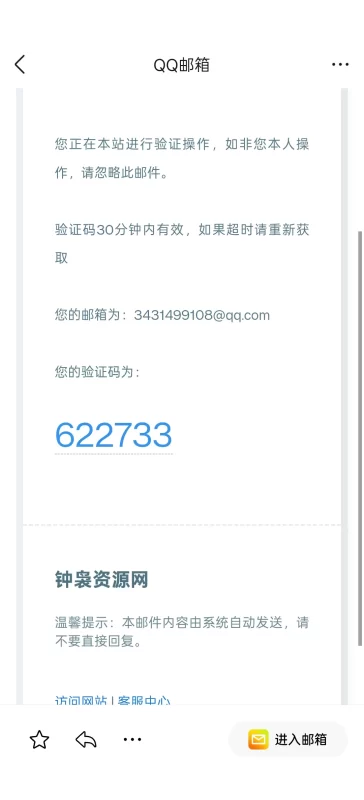 验证码已获取，前台填写提示验证码错误？-zibll子比社区