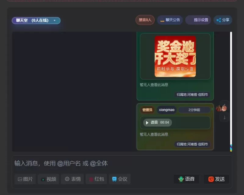 子比主题实时聊天室插件2.2.0.0-zibll子比社区