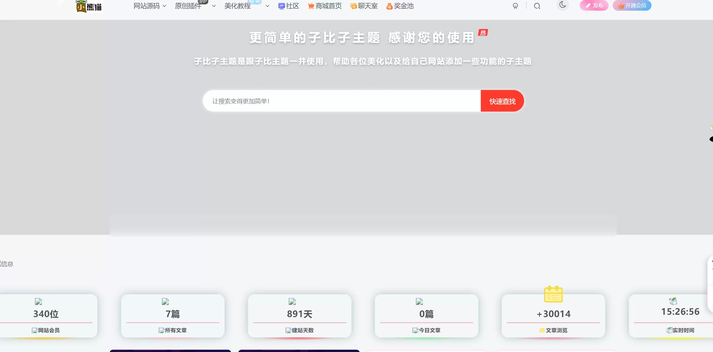 评论图片-zibll子比社区