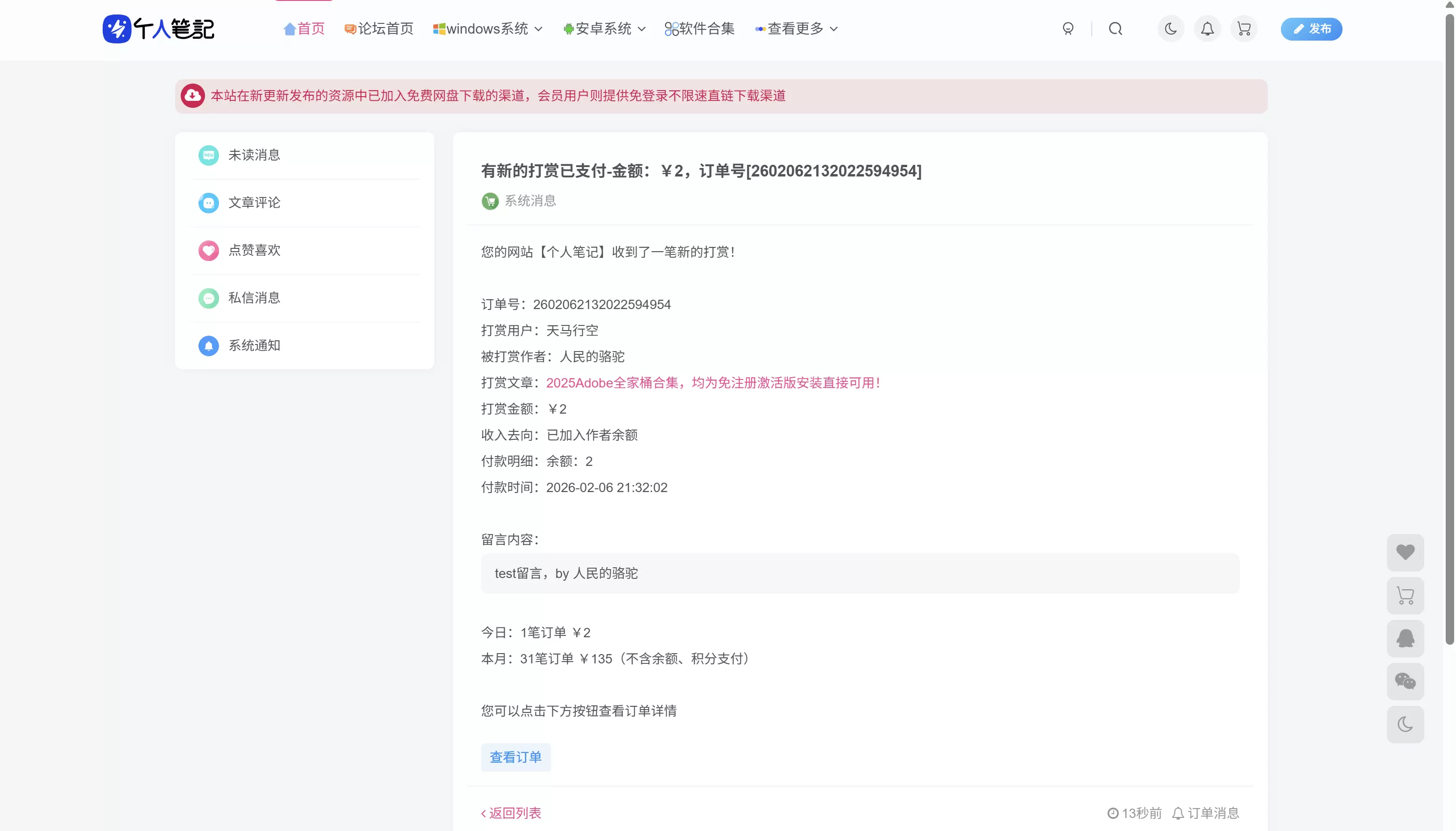 20260206214141370-QQ20260206-213242-1