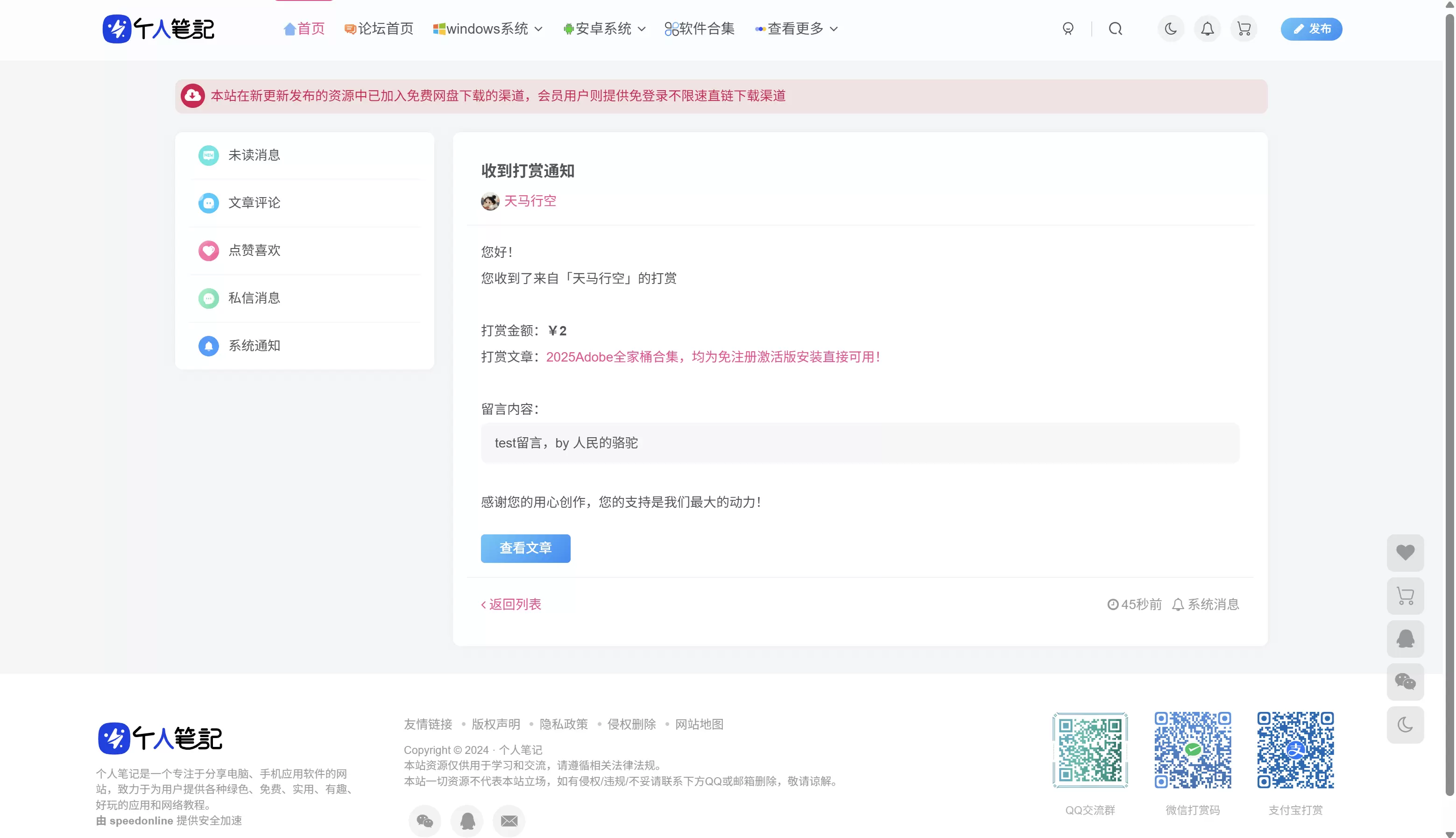 20260206214149514-QQ20260206-213250-1