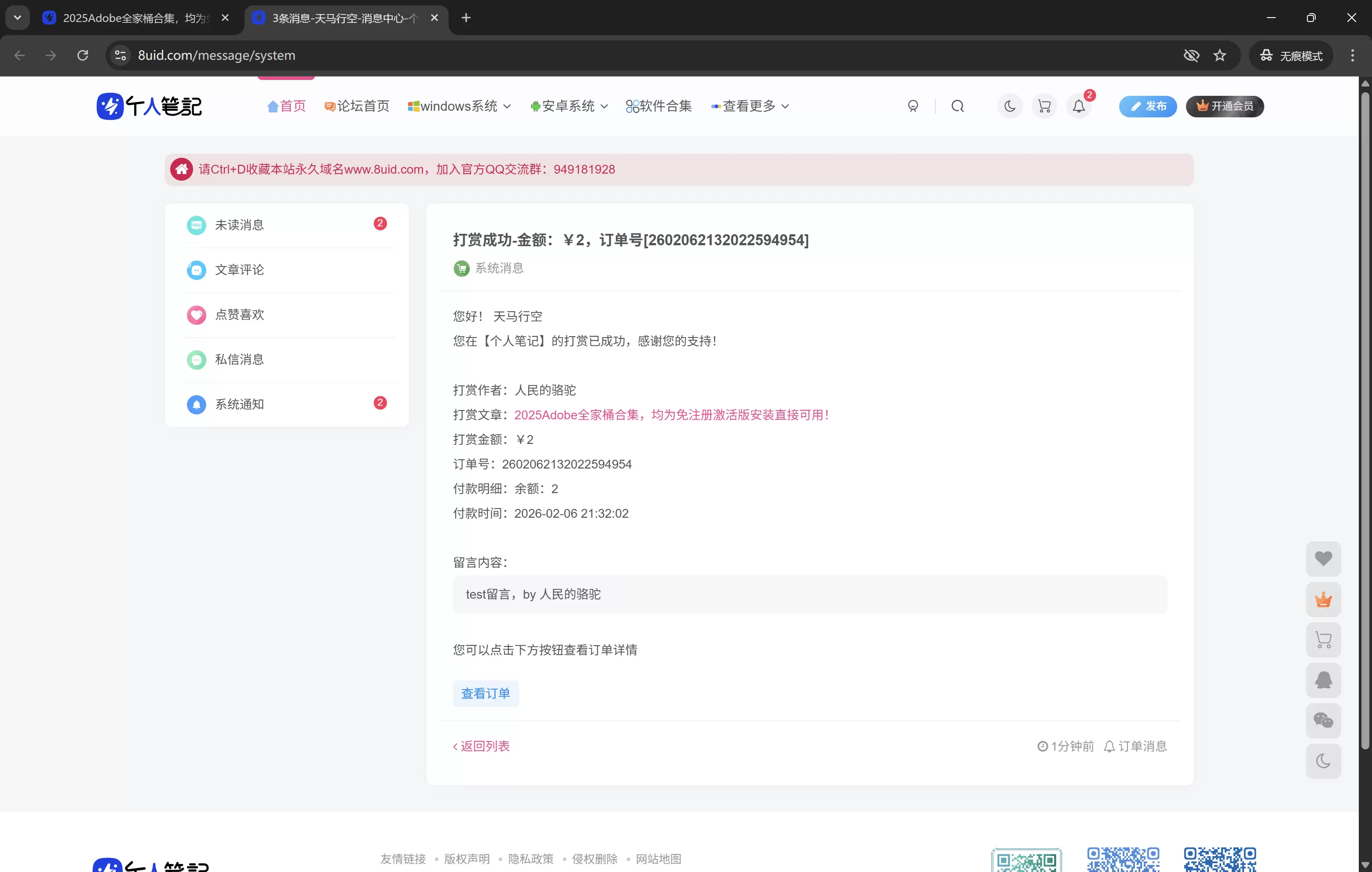 20260206214226681-QQ20260206-213333