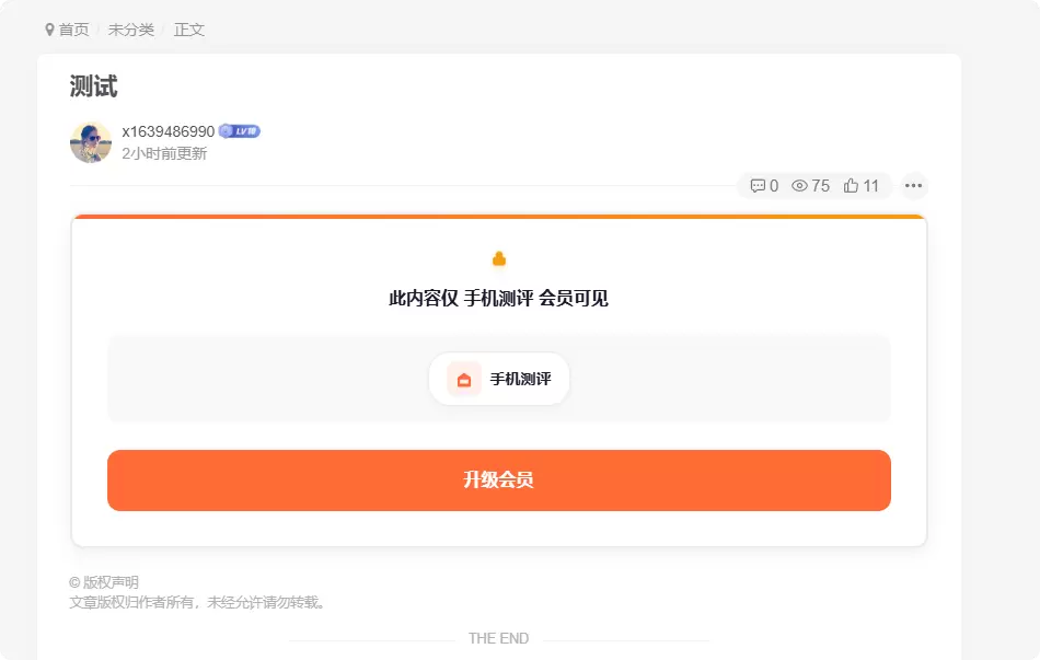 评论图片-zibll子比社区