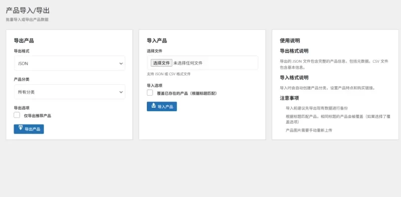 子比产品中心插件-zibll子比社区