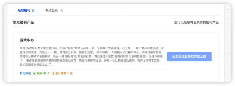游戏中心插件-zibll子比社区