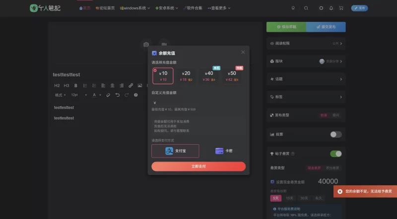 子比论坛悬赏插件 v2.1.0 更新-zibll子比社区