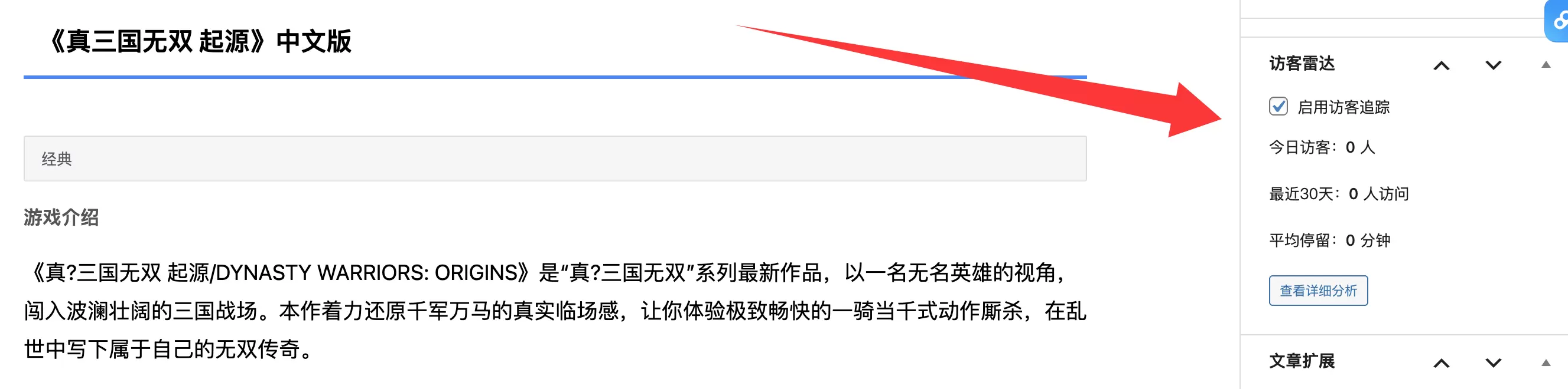 写个很无聊的插件，怀恋QQ空间的时代，！～-zibll子比社区