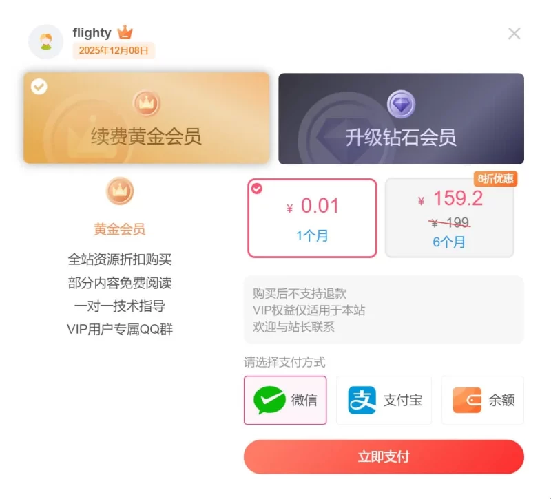 子比易宝支付插件 v1.0.2 给子比主题 zibll 增加第三方支付接口——易宝支付-zibll子比社区