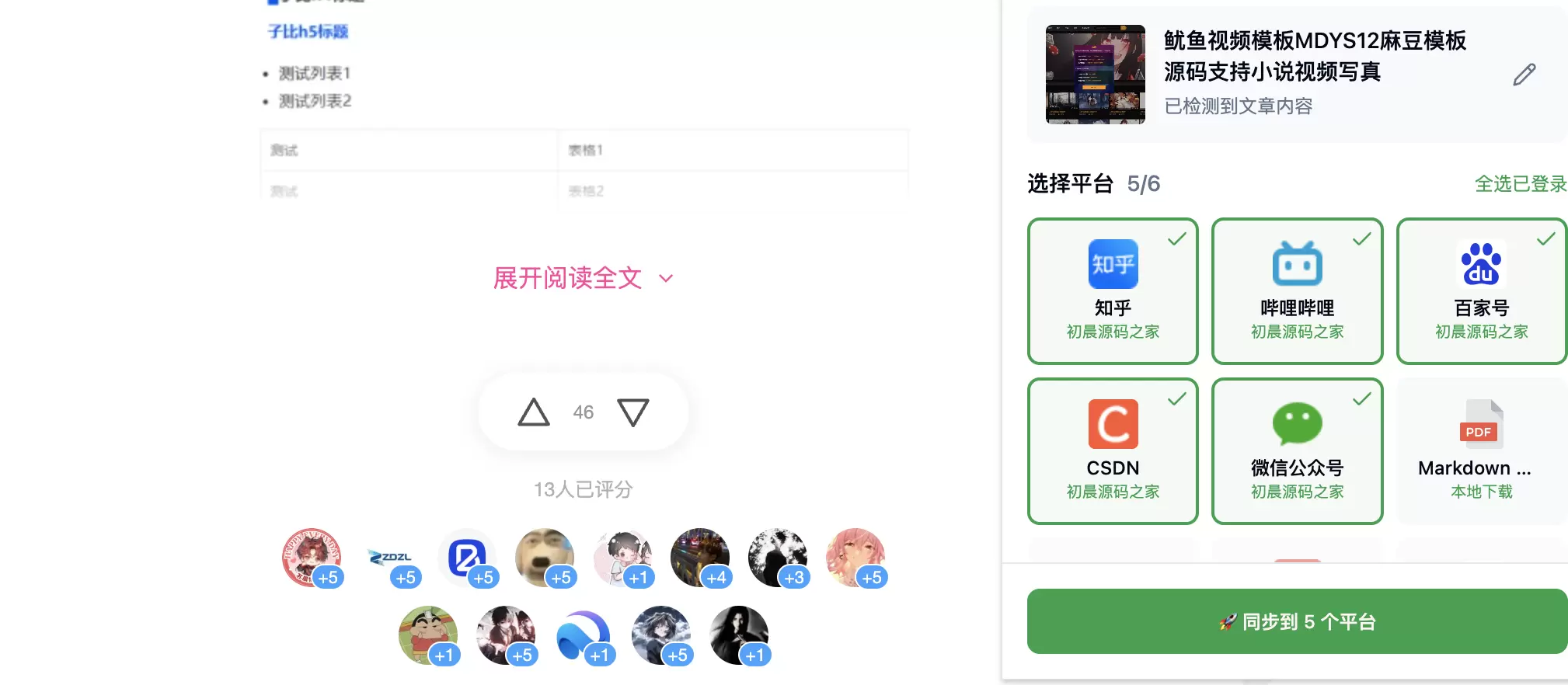 评论图片-zibll子比社区