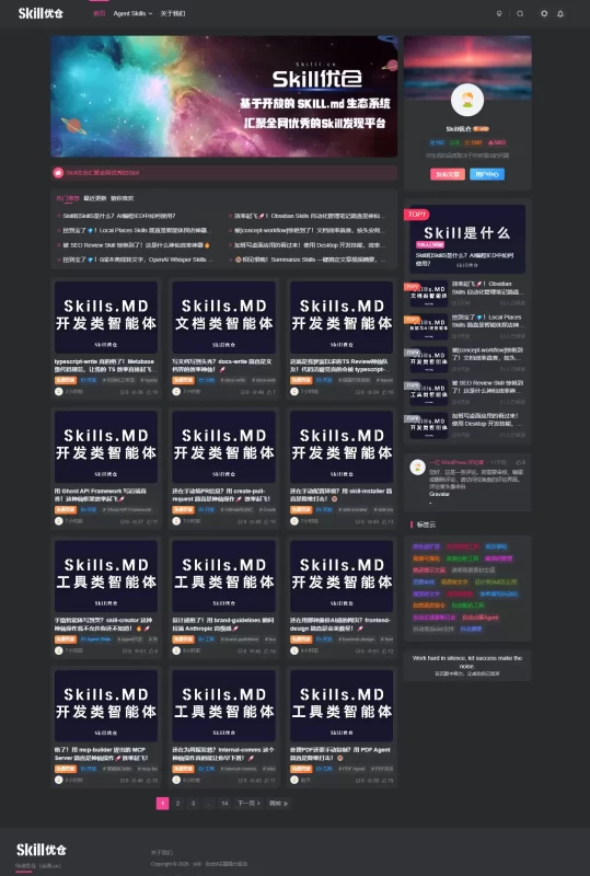【www.skilll.cn】Skill优仓 - 全球优质Skill仓库-zibll子比社区