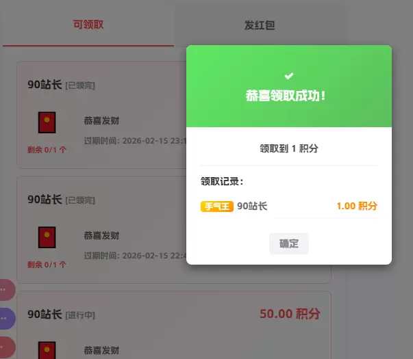 20260214232702919-QQ20260214-231247