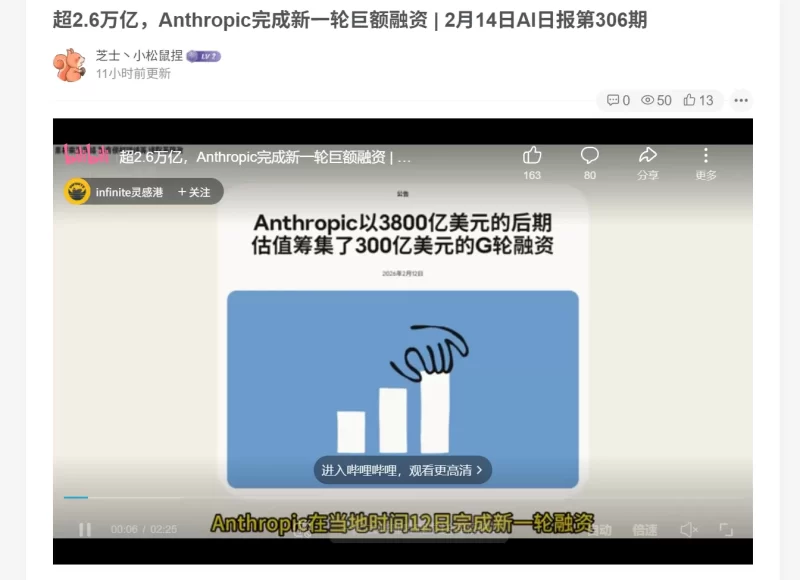 Bilibili固定用户视频嵌入自动发布-zibll子比社区