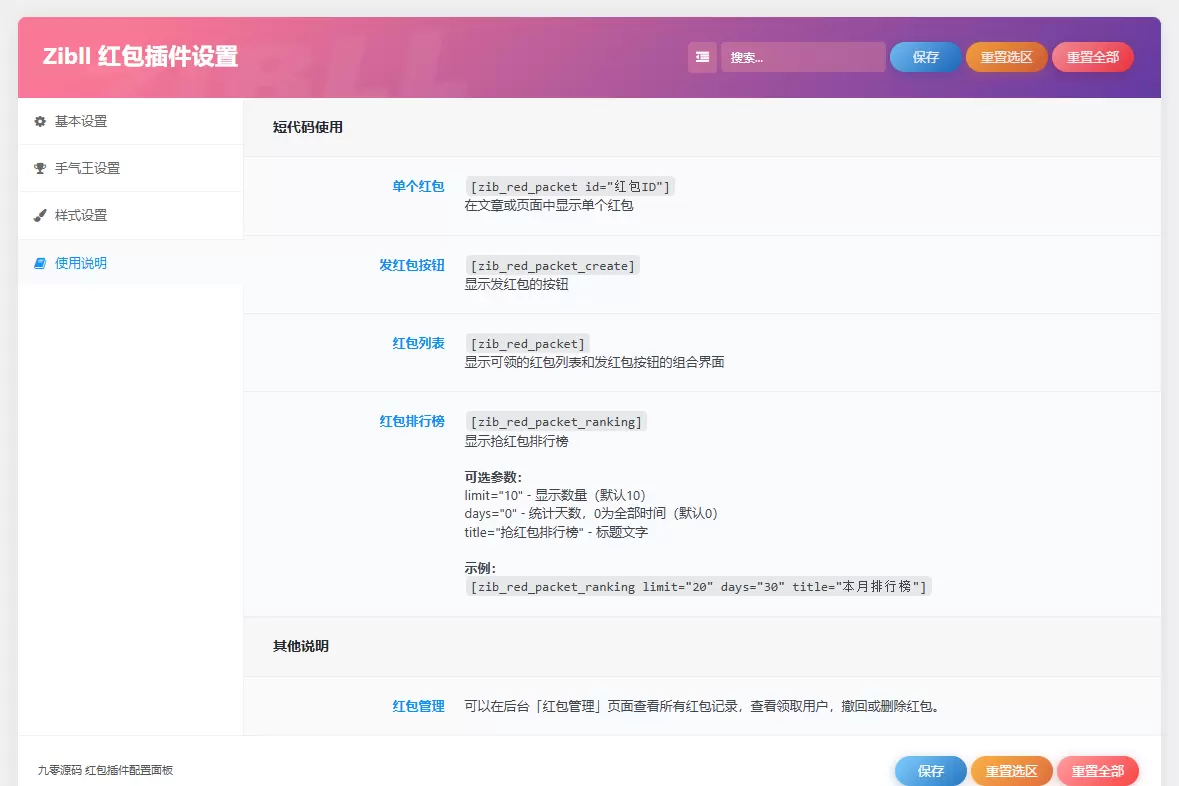 20260216103415828-QQ截图20260216102456