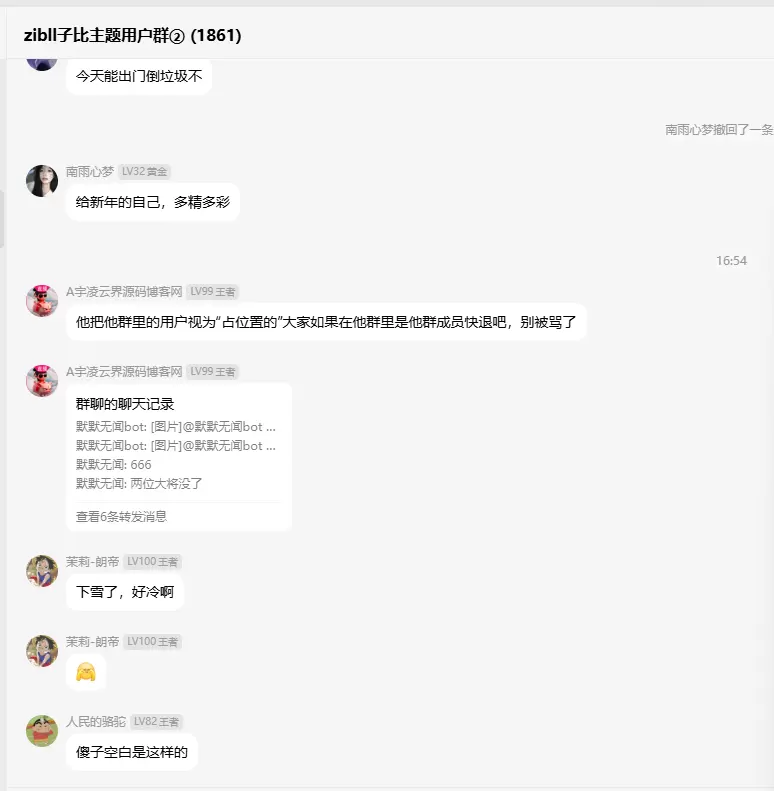 星空知诈骗各位请避雷（最新消息2月16号)-zibll子比社区