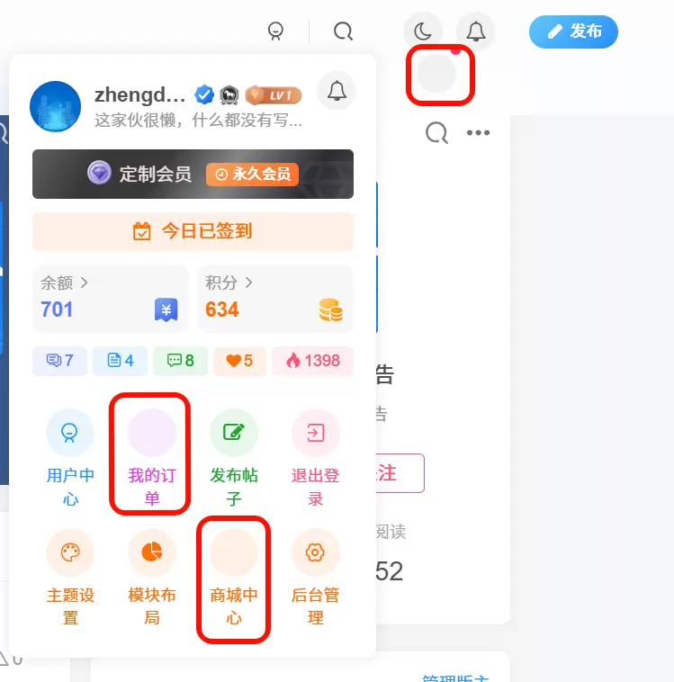 子比主题升级后，图标和导航栏部分内容显示不全，求求各位大佬帮一下-zibll子比社区