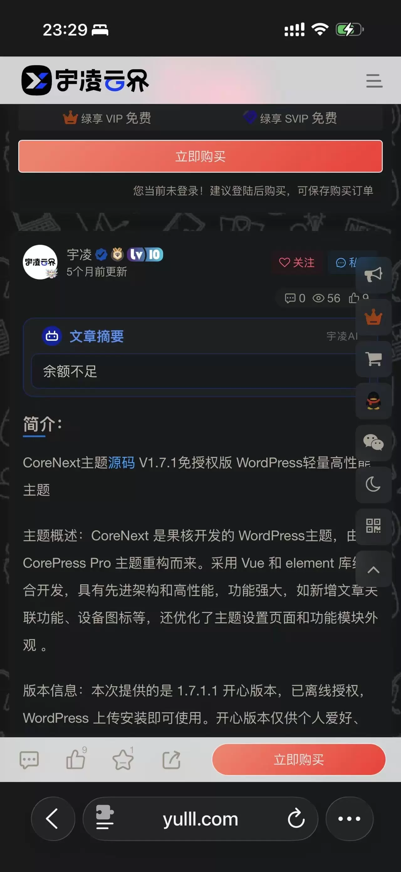 评论图片-zibll子比社区