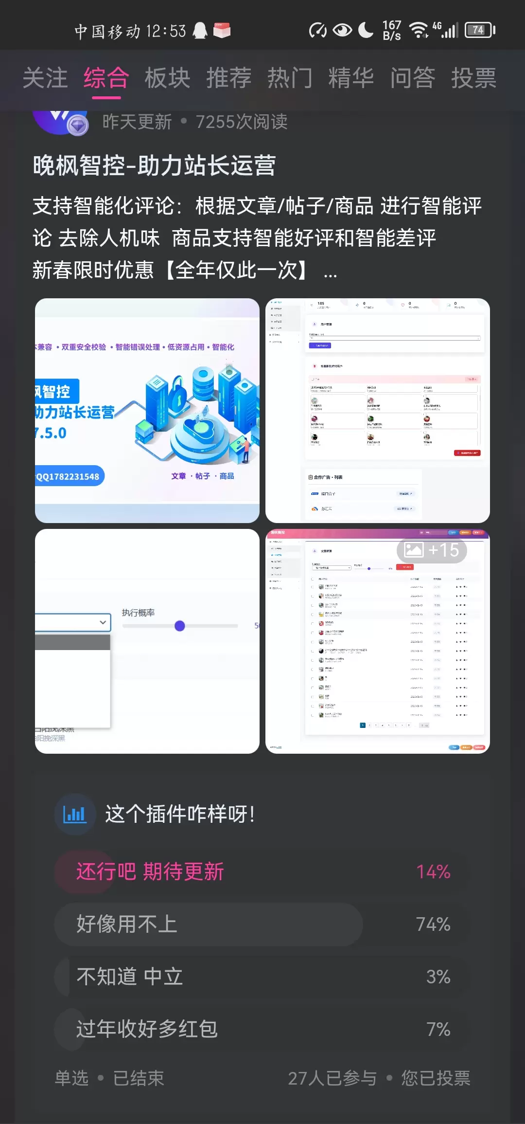 评论图片-zibll子比社区