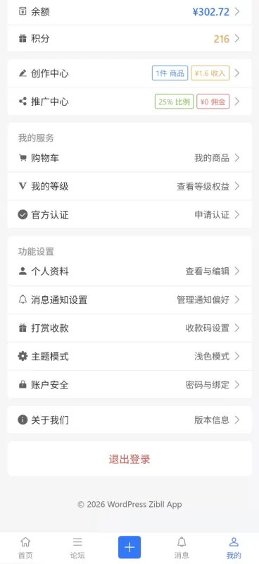 【预告】子比主题 app/小程序 开发,进度大概三分之二左右-zibll子比社区