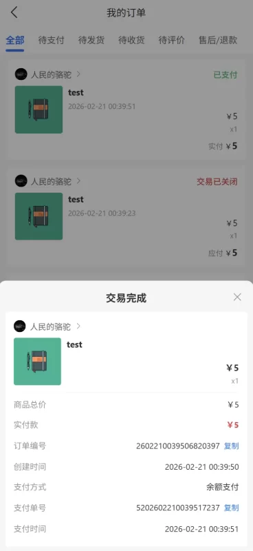 【预告】子比主题 app/小程序 开发,进度大概三分之二左右-zibll子比社区