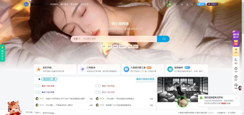 [www.maxiaotao.com]码小淘网络-zibll子比社区