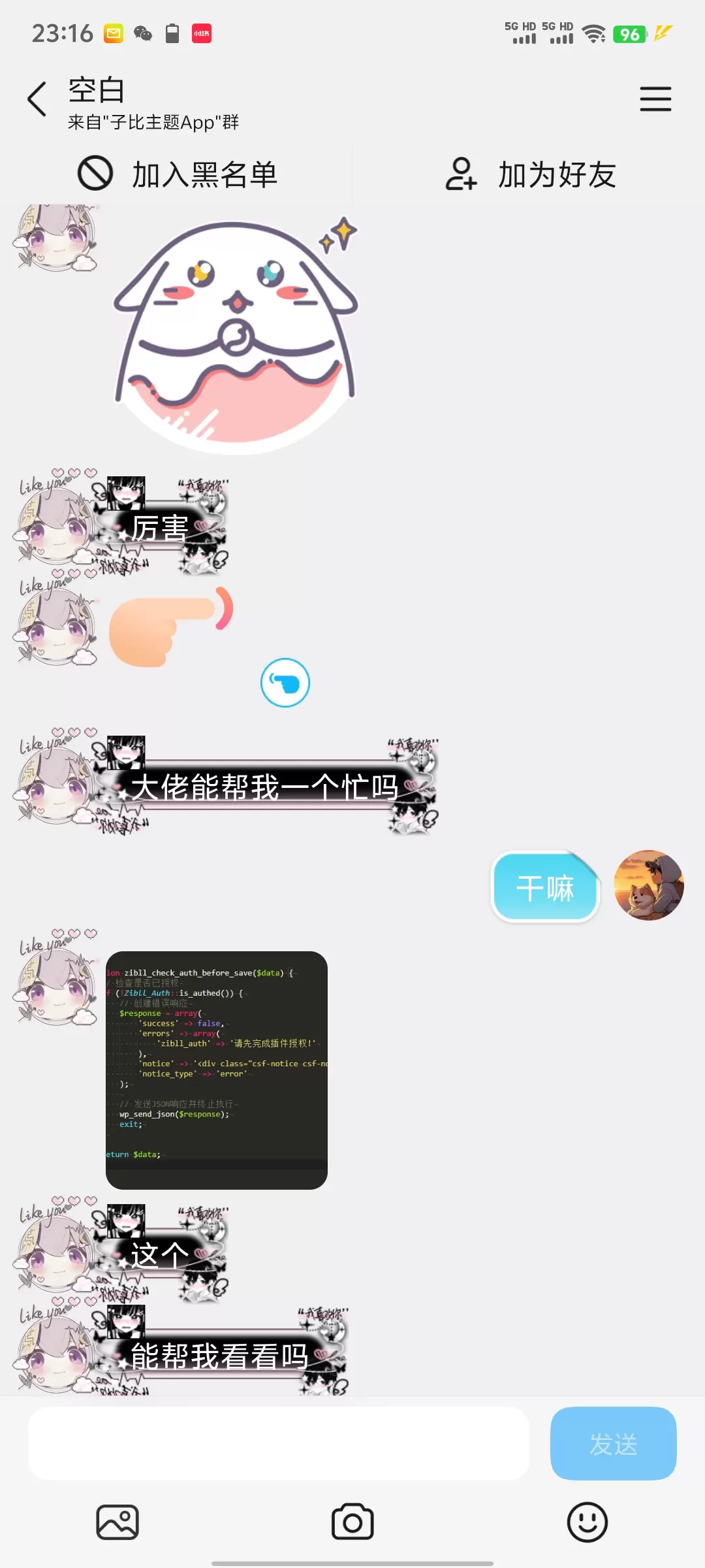 评论图片-zibll子比社区