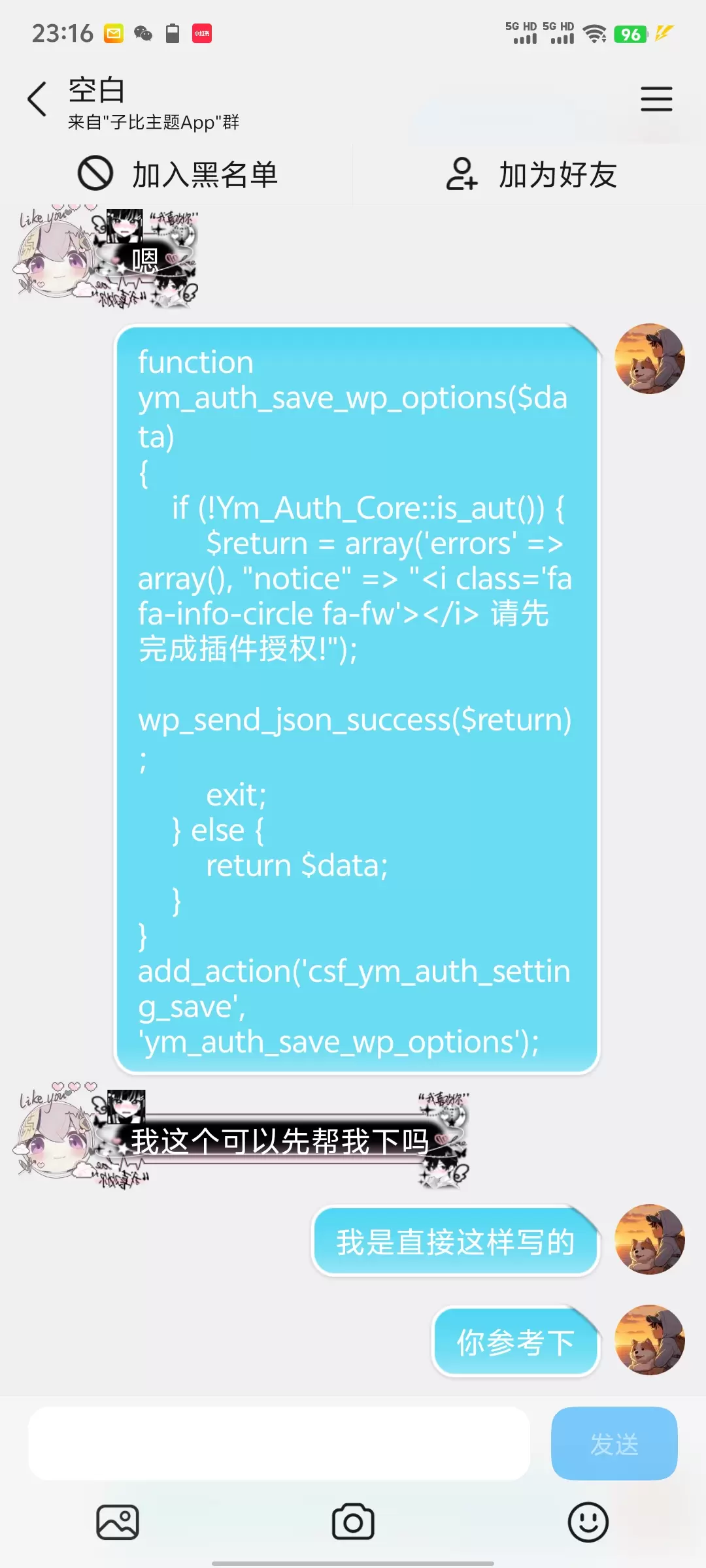 评论图片-zibll子比社区