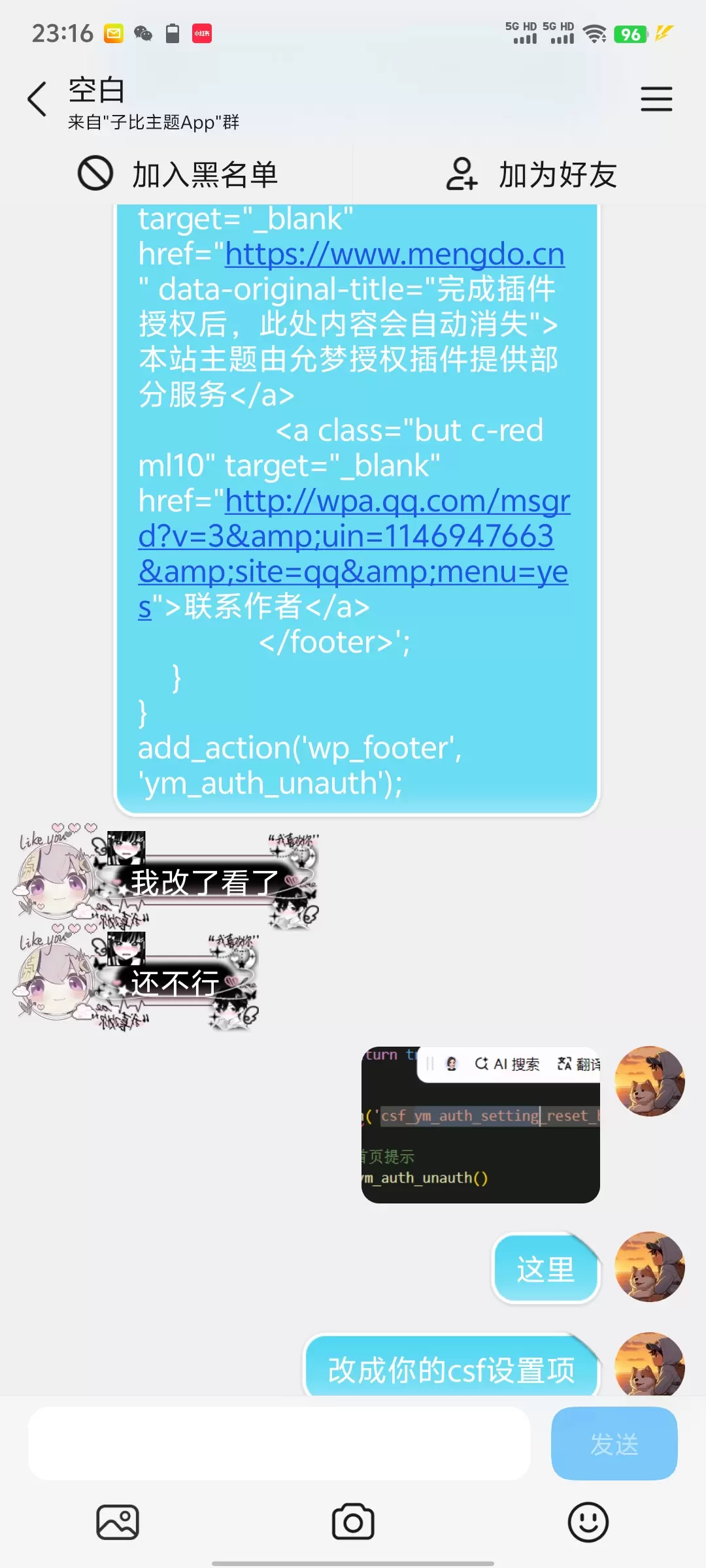 评论图片-zibll子比社区