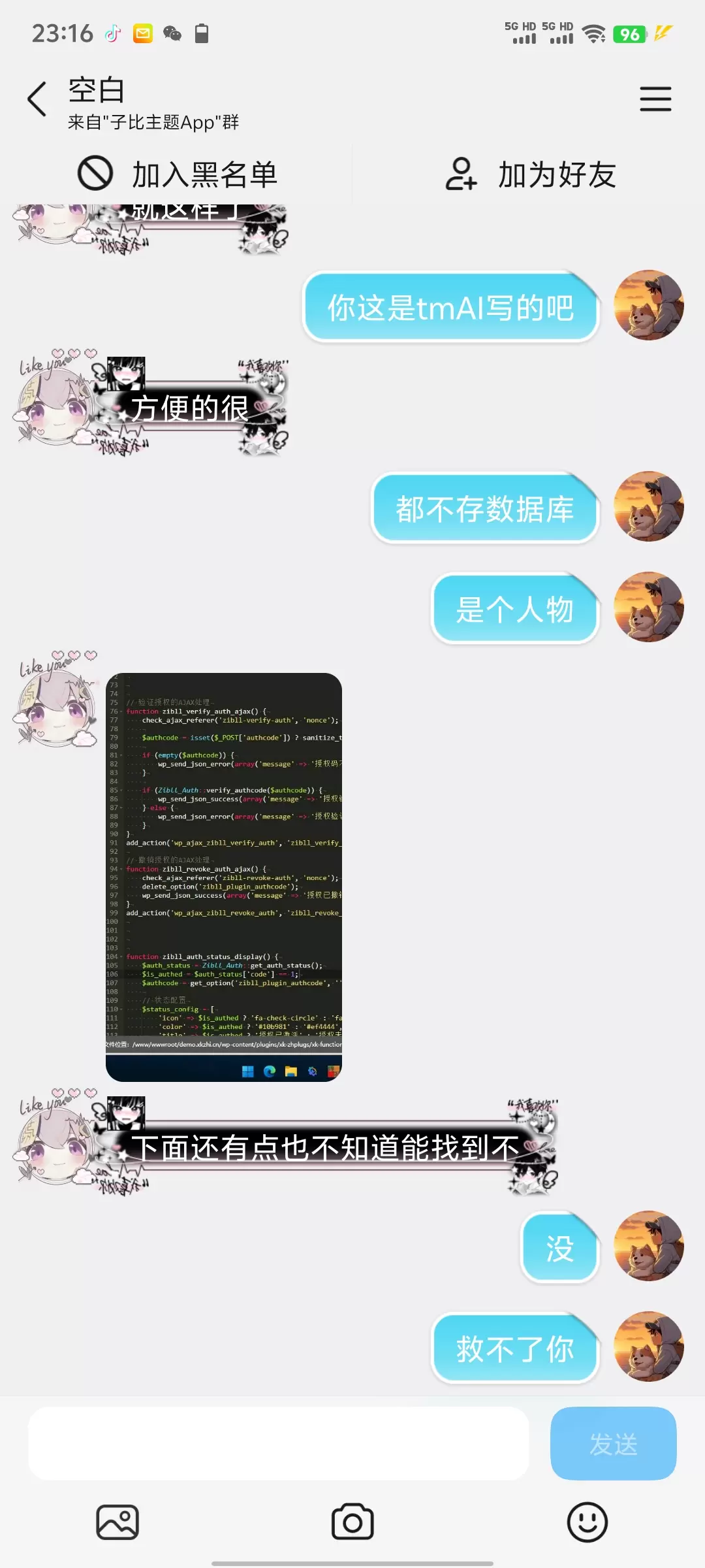 评论图片-zibll子比社区