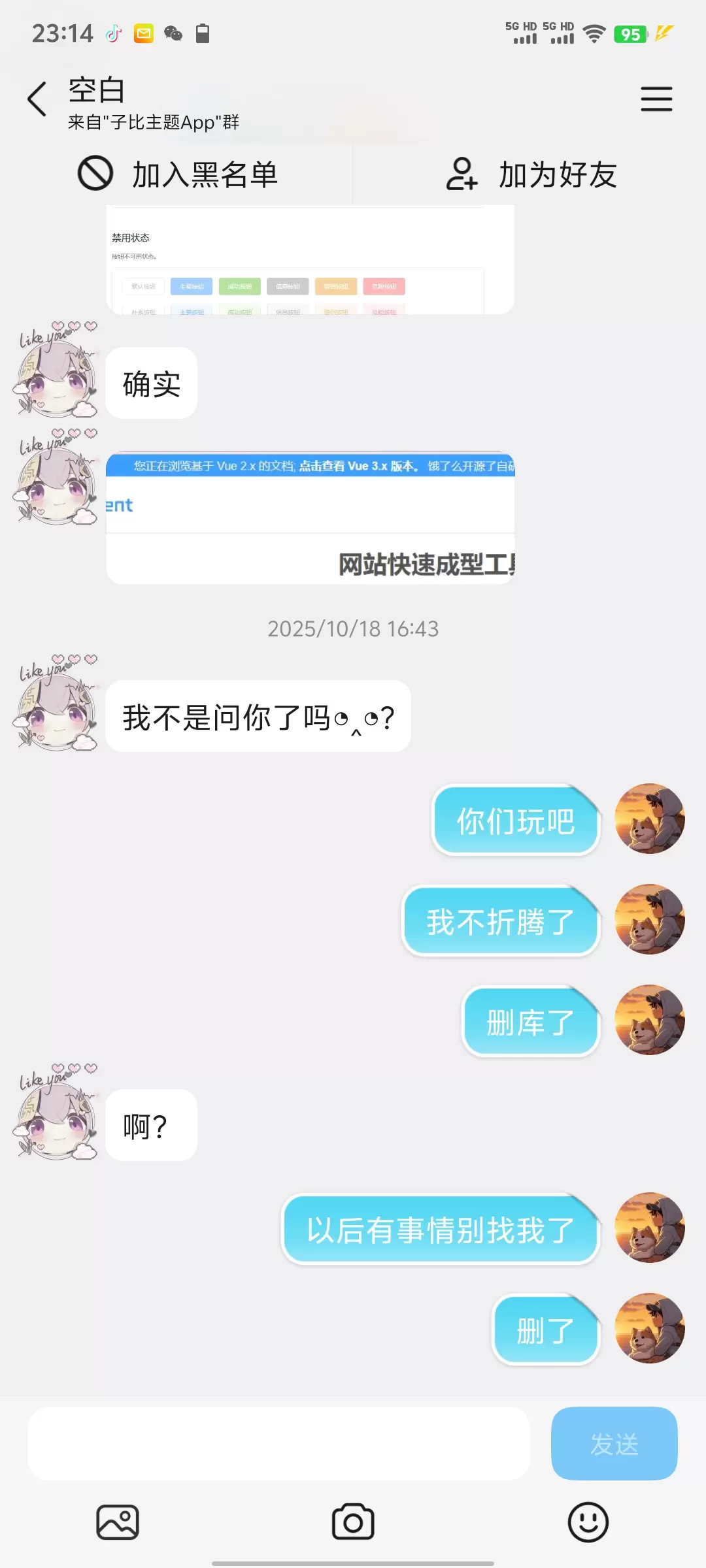 评论图片-zibll子比社区