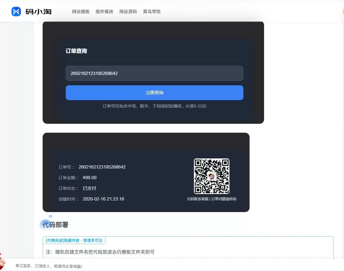 评论图片-zibll子比社区