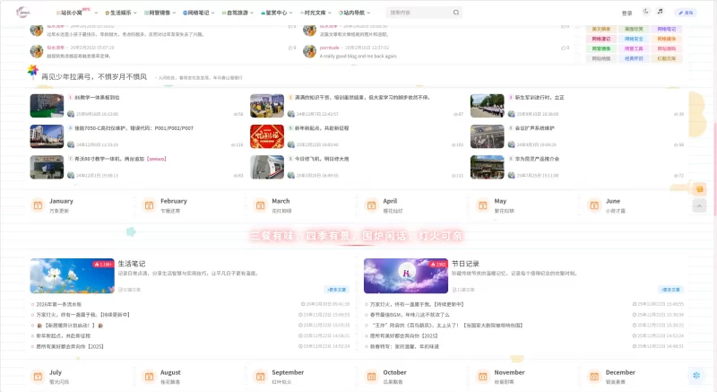 【www.imuu.cn】浅浅时光-分享温暖，感悟人生真谛。-zibll子比社区