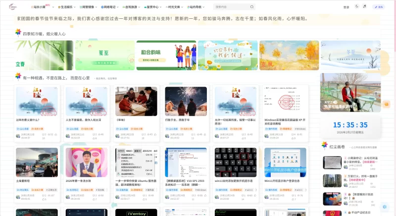 【www.imuu.cn】浅浅时光-分享温暖，感悟人生真谛。-zibll子比社区