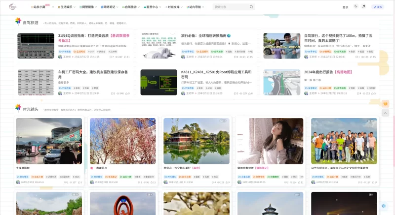 【www.imuu.cn】浅浅时光-分享温暖，感悟人生真谛。-zibll子比社区