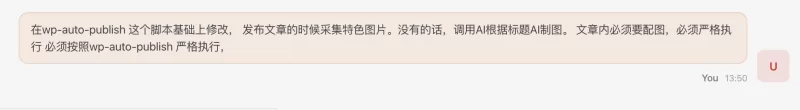 完了呀！！兄弟们，我成功了。wp 私人助理研究出啦～～～～～-zibll子比社区