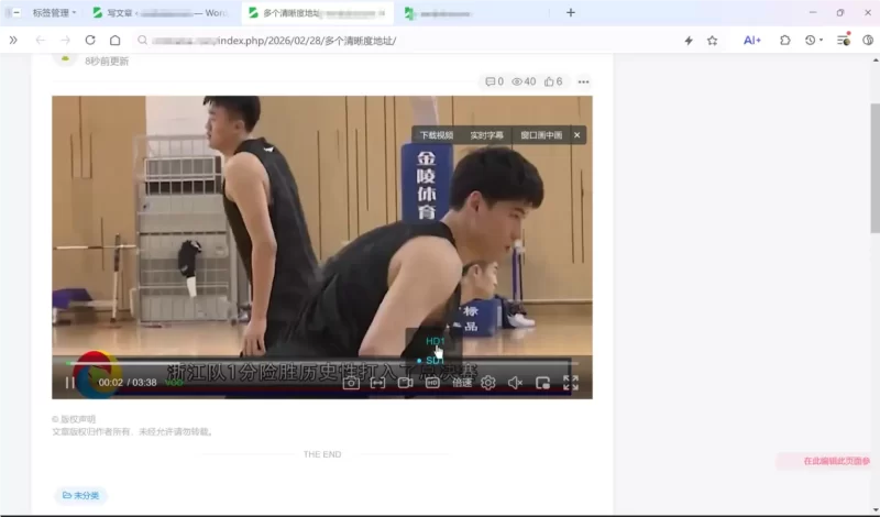 【经验分享】用子比主题做知识付费和教程站，这个免费的zwplayer视频播放插件太合适了-zibll子比社区