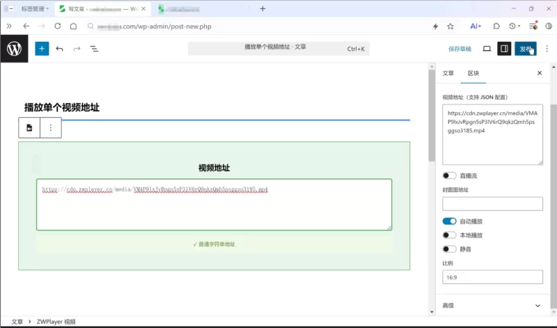 【经验分享】用子比主题做知识付费和教程站，这个免费的zwplayer视频播放插件太合适了-zibll子比社区