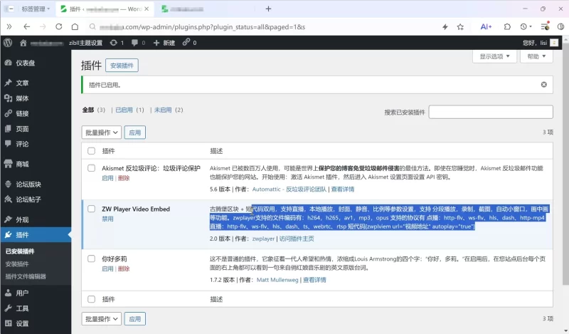 【经验分享】用子比主题做知识付费和教程站，这个免费的zwplayer视频播放插件太合适了-zibll子比社区