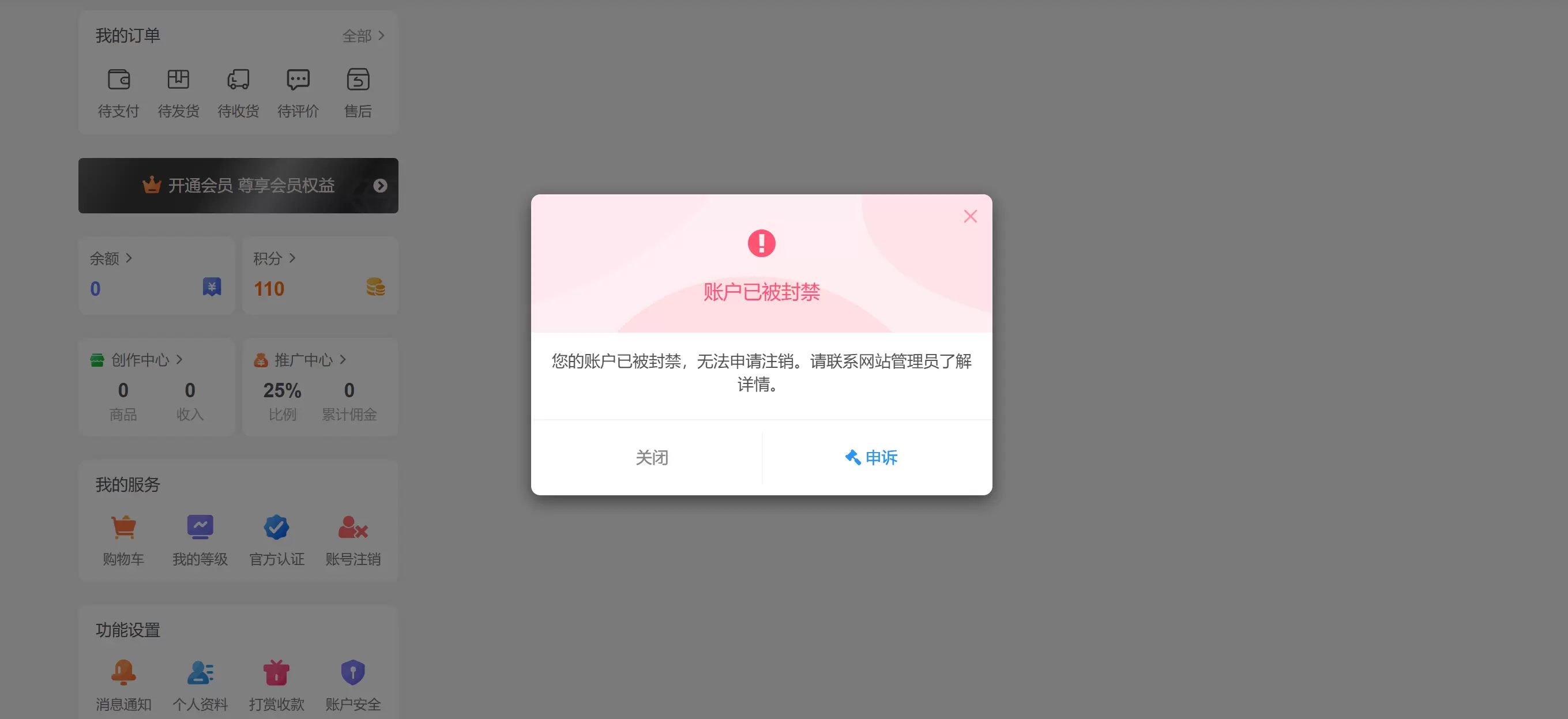 子比注销插件Pro版 V1.0.1-zibll子比社区