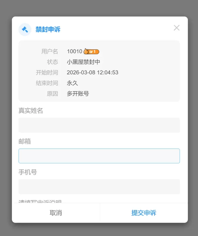 子比注销插件Pro版 V1.0.1-zibll子比社区