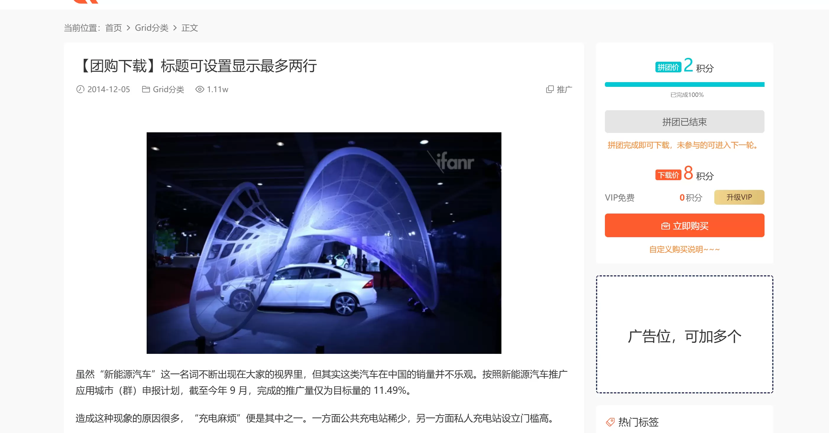 可以把Modown这个团购功能移植到子比的文章和商城吗-zibll子比社区