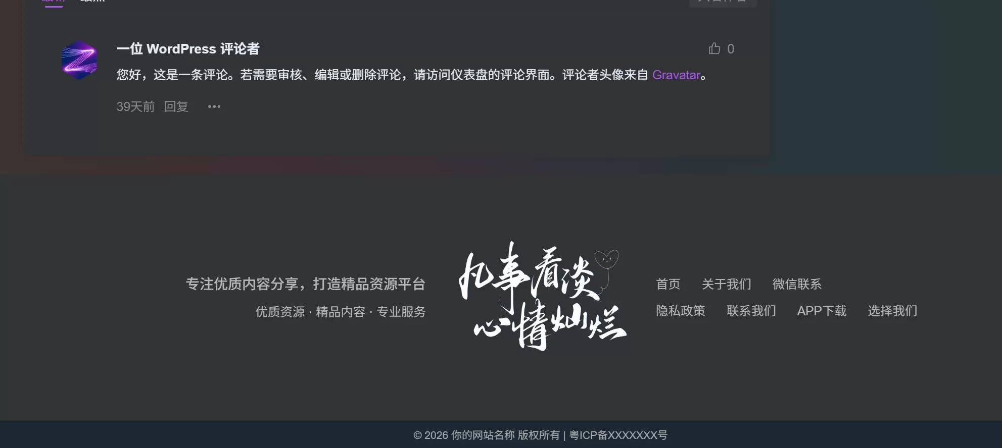 20260314114143518-UU截图_20260314112949