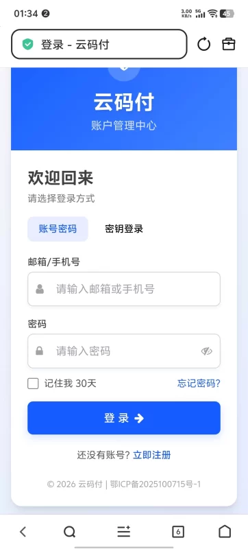 彩虹易支付文件美化免费分享-zibll子比社区