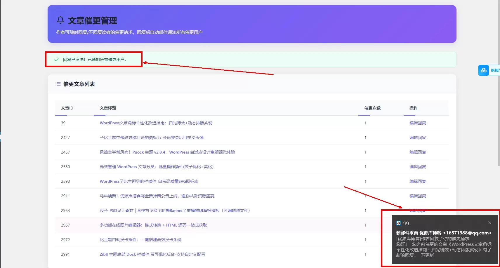 评论图片-zibll子比社区