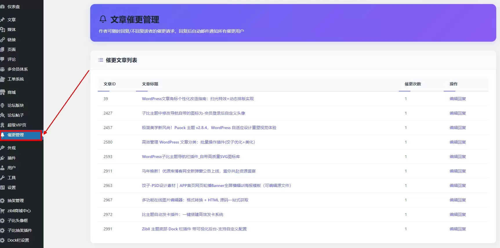评论图片-zibll子比社区