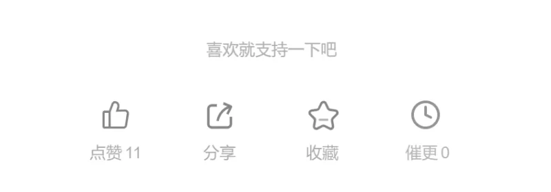 子比用户催更插件 v1.0.2 提升内容创作的针对性和互动性！-zibll子比社区