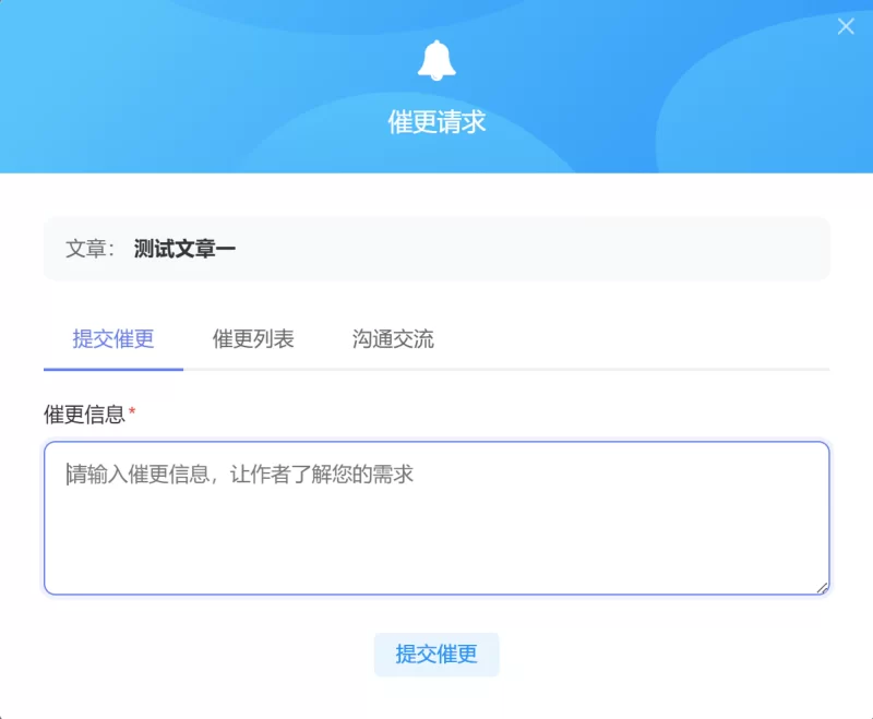 子比用户催更插件 v1.0.2 提升内容创作的针对性和互动性！-zibll子比社区