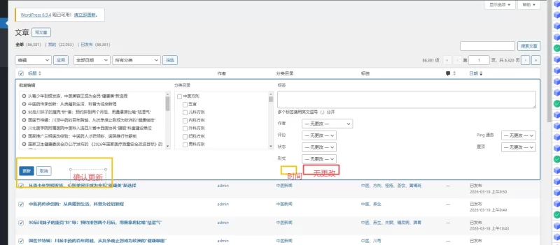 谁能开发一个文章批量翻新器！-zibll子比社区